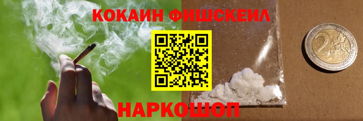 Cocaine Колумбийский Тобольск