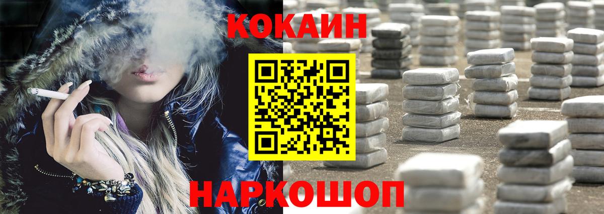 Cocaine  наркота  Вход с VPN  Тобольск  Кокаин Эквадор 