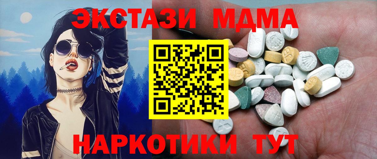 ЭКСТАЗИ MDMA  Вход с VPN  Тобольск  Ecstasy TESLA 