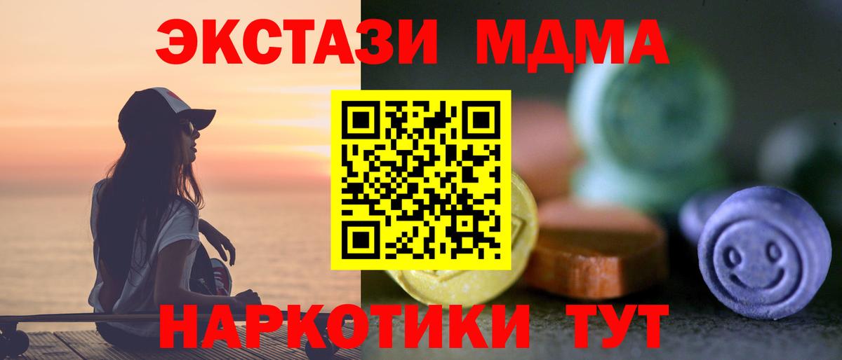 ЭКСТАЗИ круглые Тобольск
