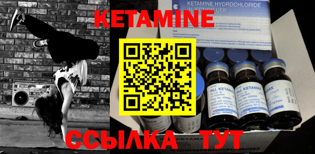 КЕТАМИН VHQ Тобольск