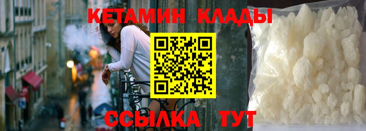 Кетамин ketamine  Вход с VPN  Тобольск  КЕТАМИН ketamine 