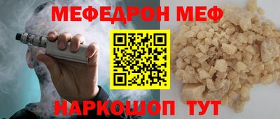 мяу мяу кристалл Новозыбков