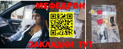 мяу мяу кристалл Новозыбков