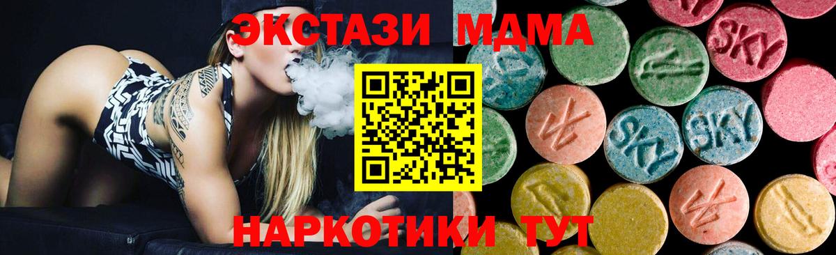MDMA молли  MDMA Molly  МДМА  Тобольск  Вход с VPN 