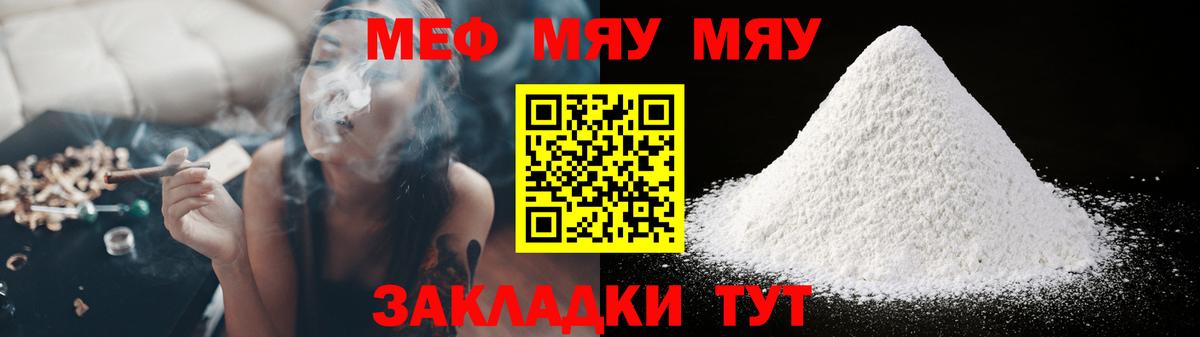 Мефедрон мука Тобольск