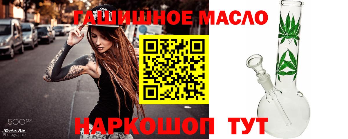 Тобольск  ТГК Wax  Дистиллят ТГК жижа  omg ONION  Вход с VPN 