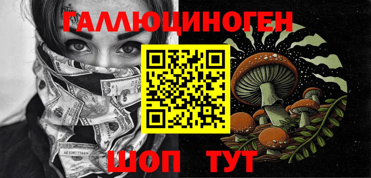 Галлюциногенные грибы ЛСД  Вход с VPN  Тобольск 