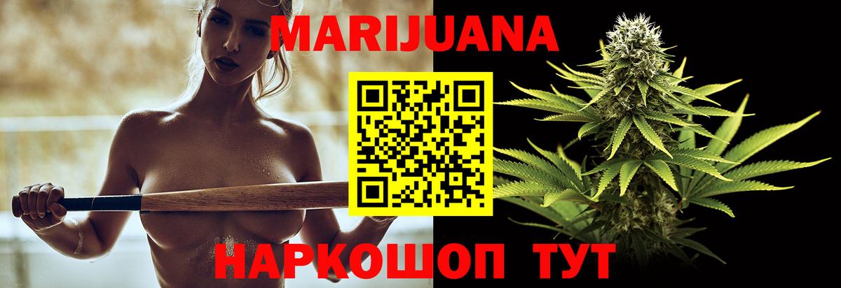 Конопля ГИДРОПОН  Бошки марихуана тримм  Тобольск  Конопля White Widow  Вход с VPN 